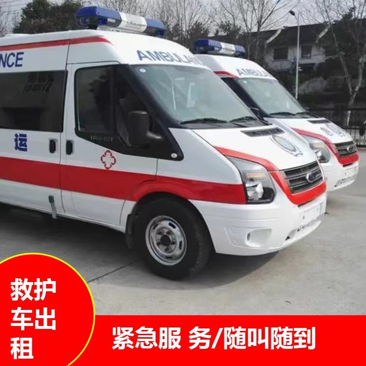 铜官行动不便救护车出租