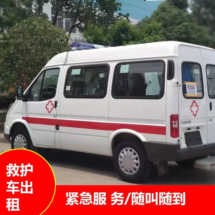 铜官跨市救护车护送转院租赁